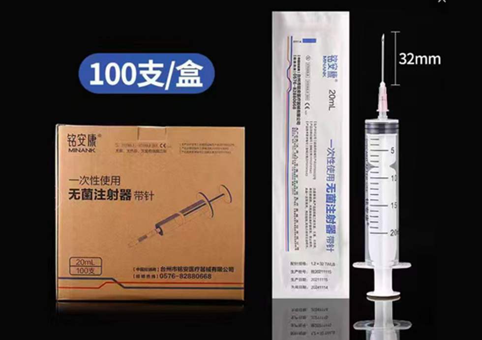 20ml注射器、1ml注射器、 32G4mm針頭、5ml注射器